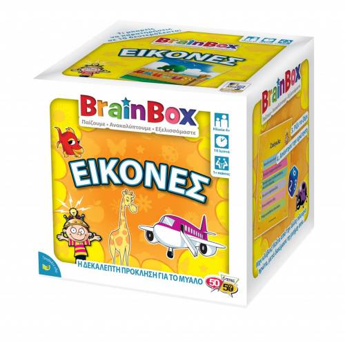 BrainBox - Picture