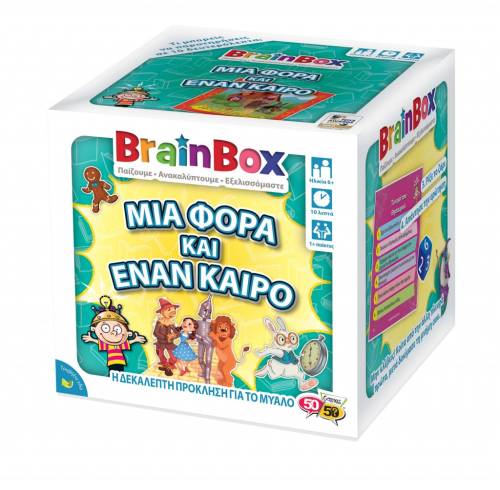 BrainBox - Once Upon A Time